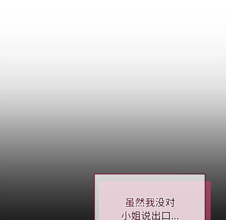 小姐由我来守护第1话