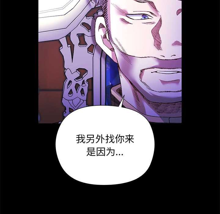 小姐由我来守护第2话