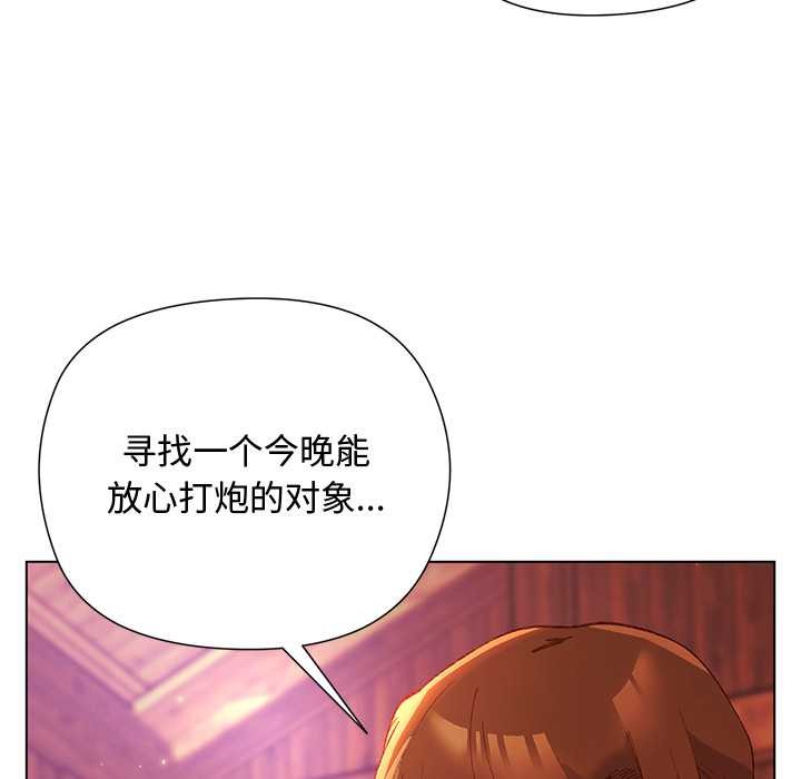 小姐由我来守护第2话