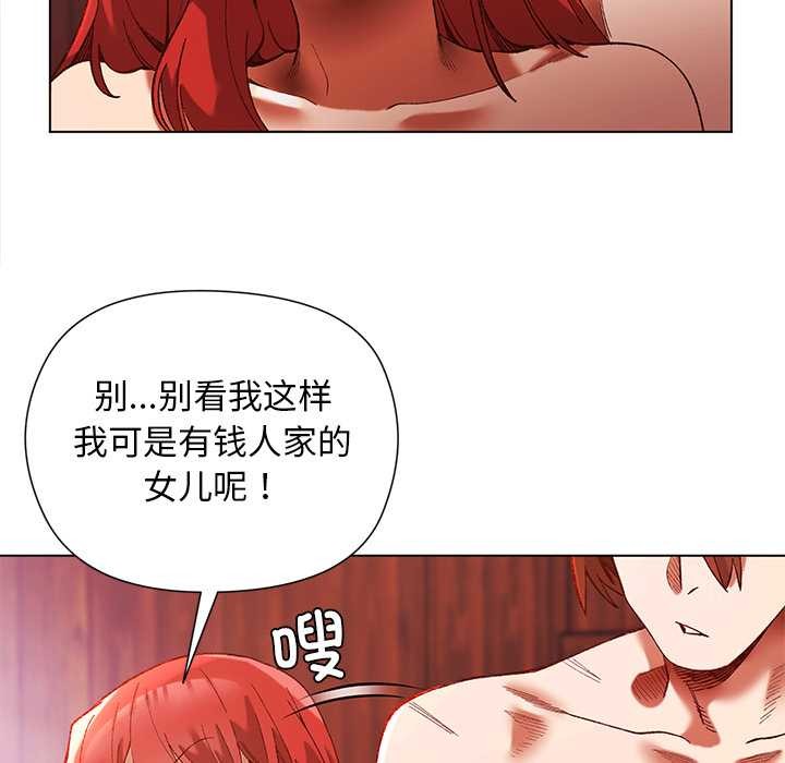 小姐由我来守护第2话