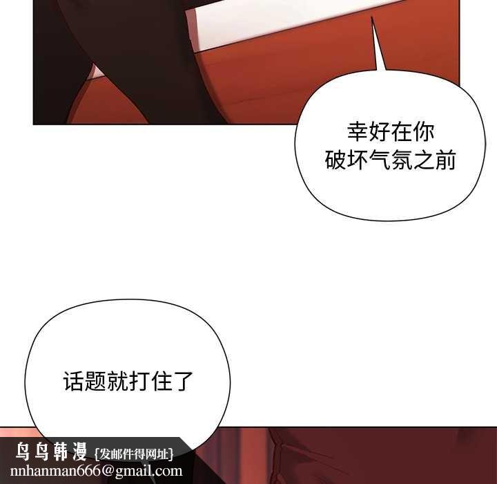 小姐由我来守护第2话