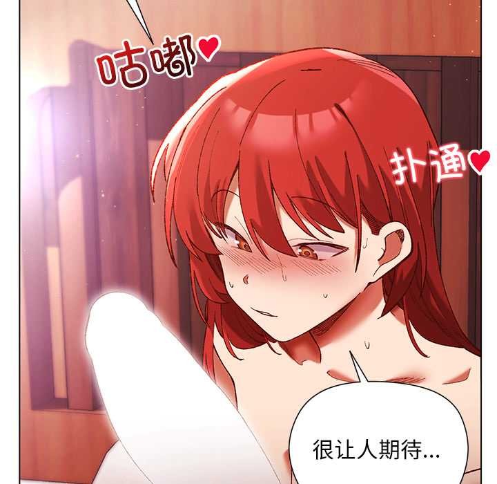 小姐由我来守护第2话