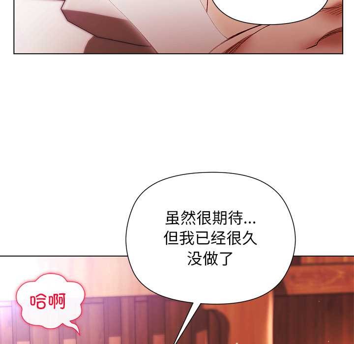 小姐由我来守护第2话