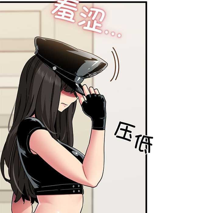 发小碰不得第101話