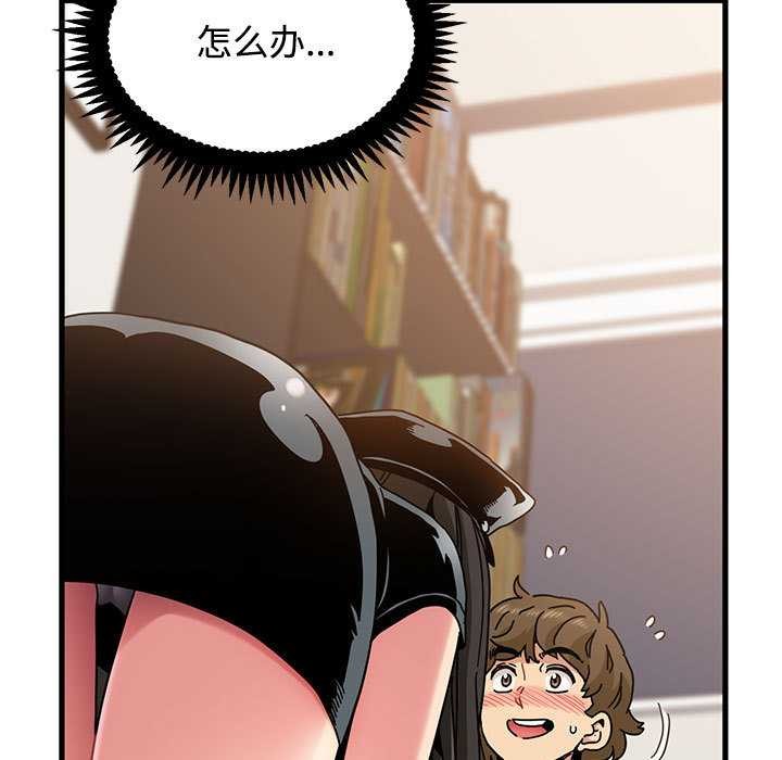 发小碰不得第101話