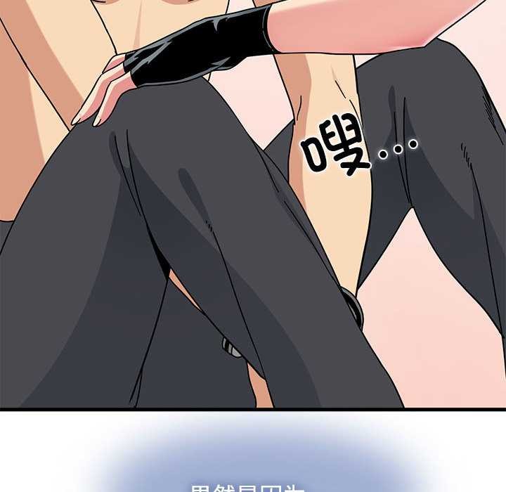 发小碰不得第101話