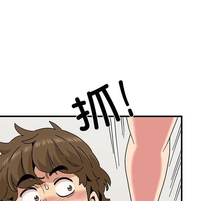 发小碰不得第101話