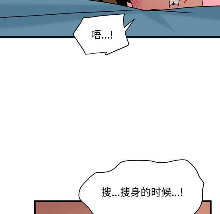发小碰不得第101話