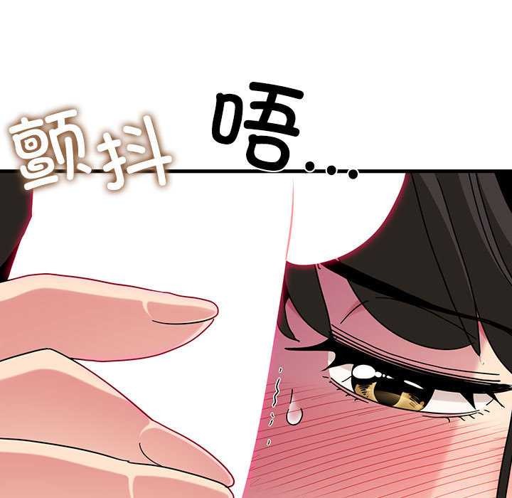 发小碰不得第101話