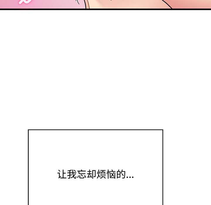 发小碰不得第101話