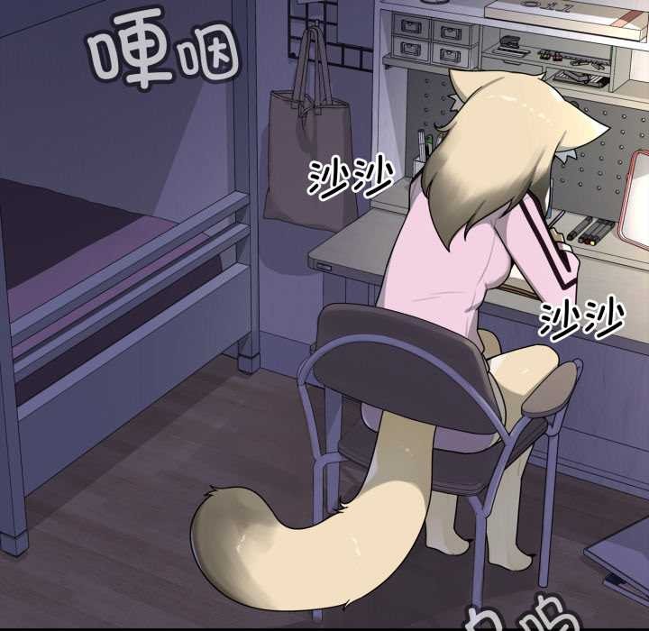 野兽的王国第6話