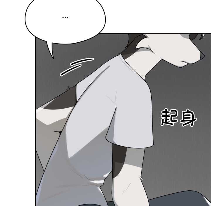 野兽的王国第6話