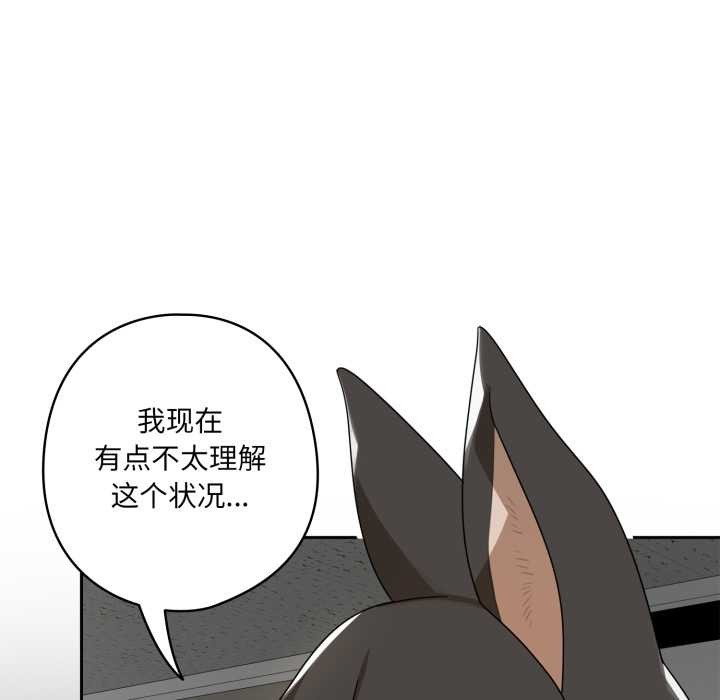 野兽的王国第6話