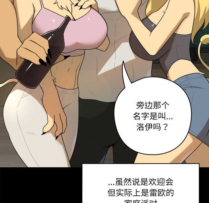 野兽的王国第6話