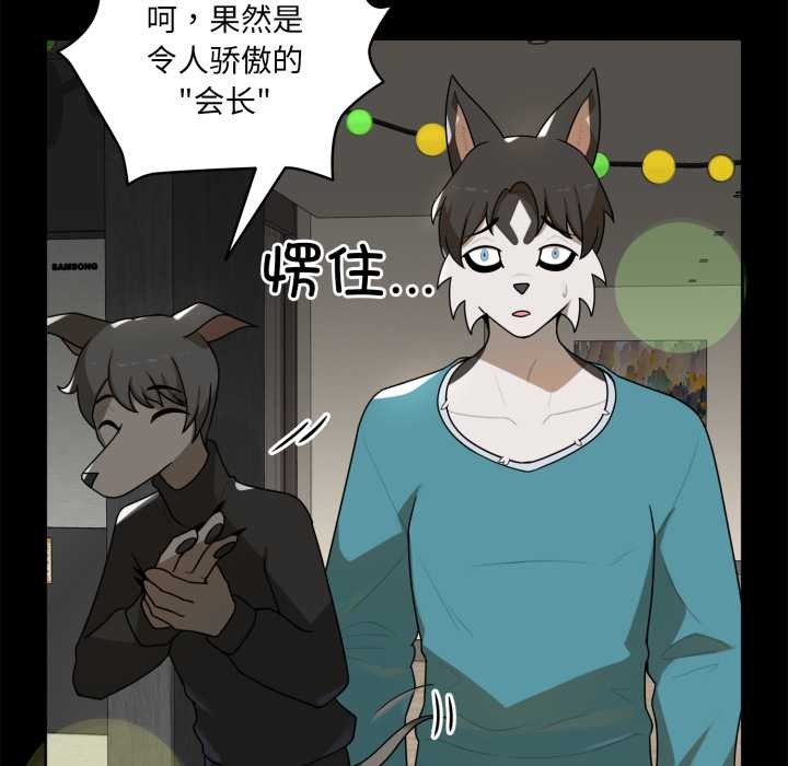 野兽的王国第6話