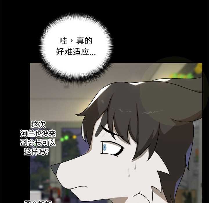 野兽的王国第6話