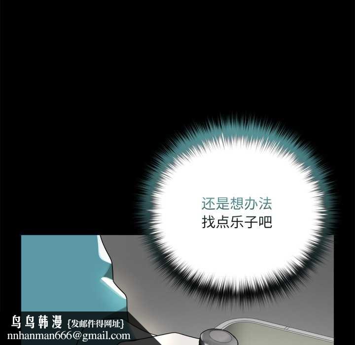 野兽的王国第6話