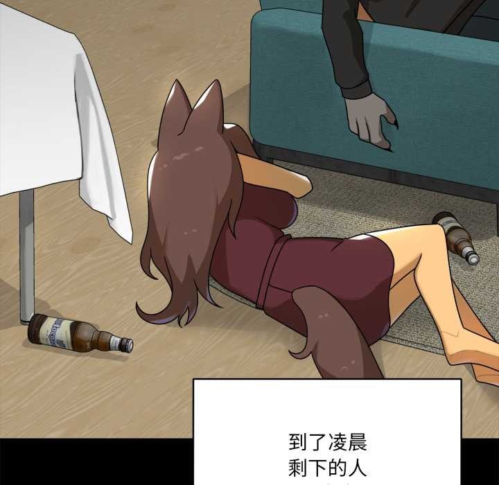 野兽的王国第6話