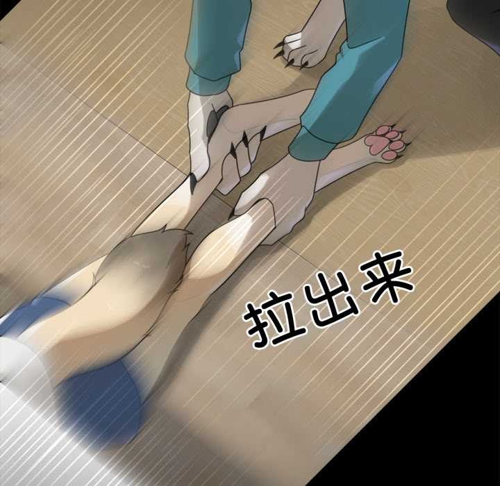 野兽的王国第6話