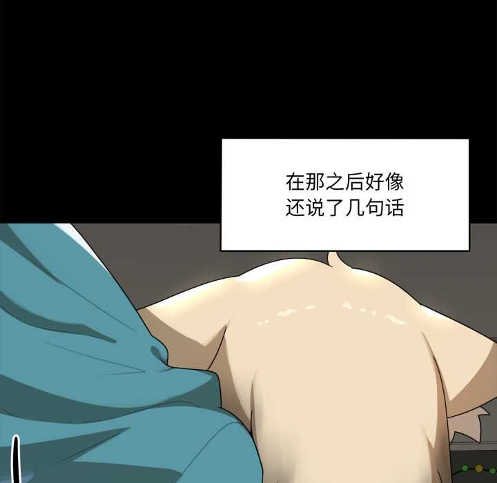 野兽的王国第6話