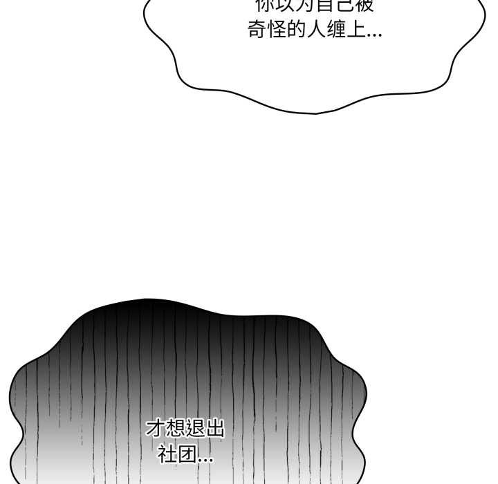 野兽的王国第6話