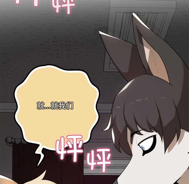 野兽的王国第6話