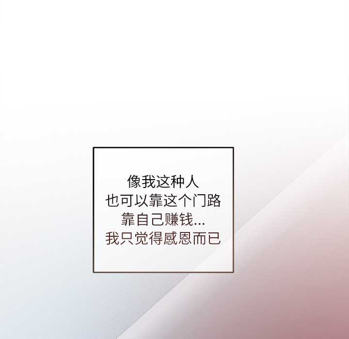 契约的代价第10話