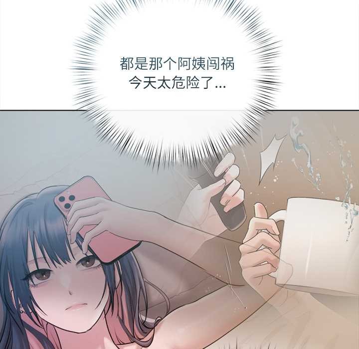 契约的代价第10話