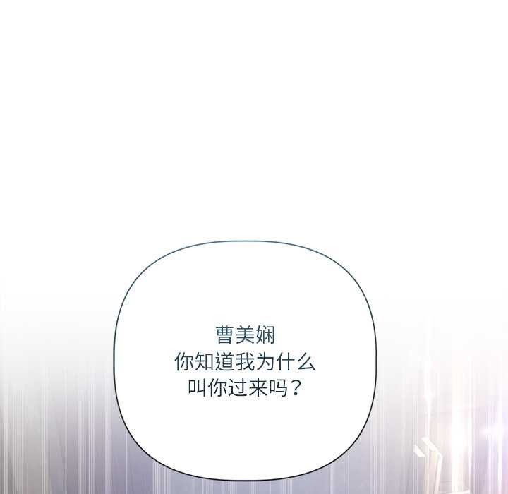 契约的代价第10話