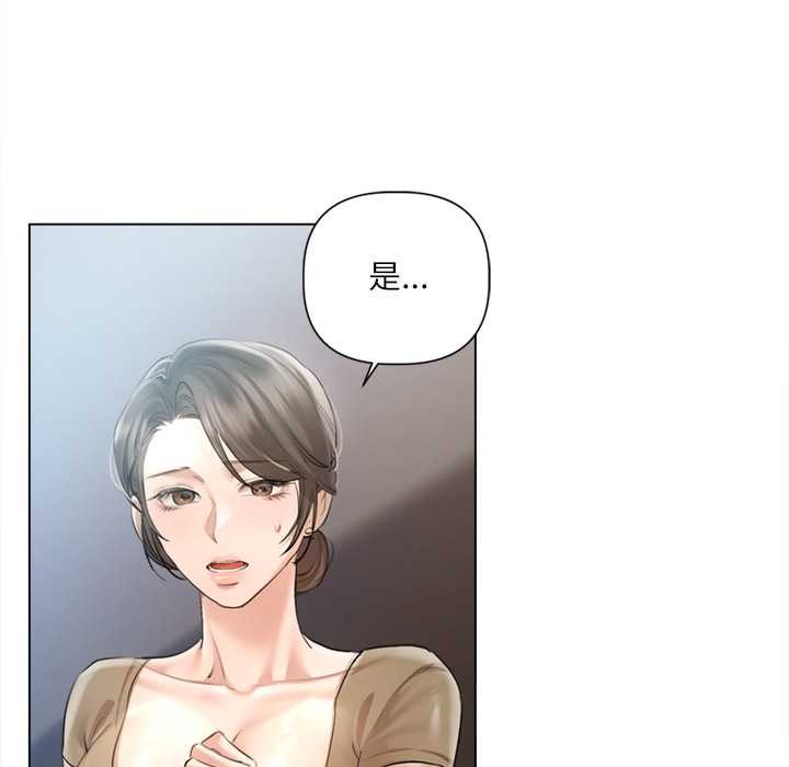 契约的代价第10話