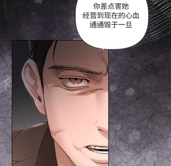 契约的代价第10話