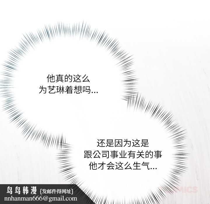 契约的代价第10話