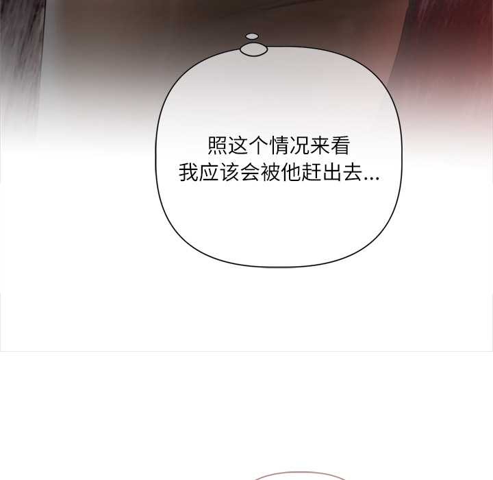 契约的代价第10話