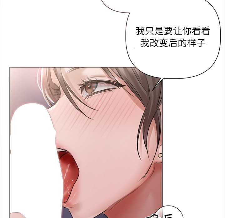 契约的代价第10話