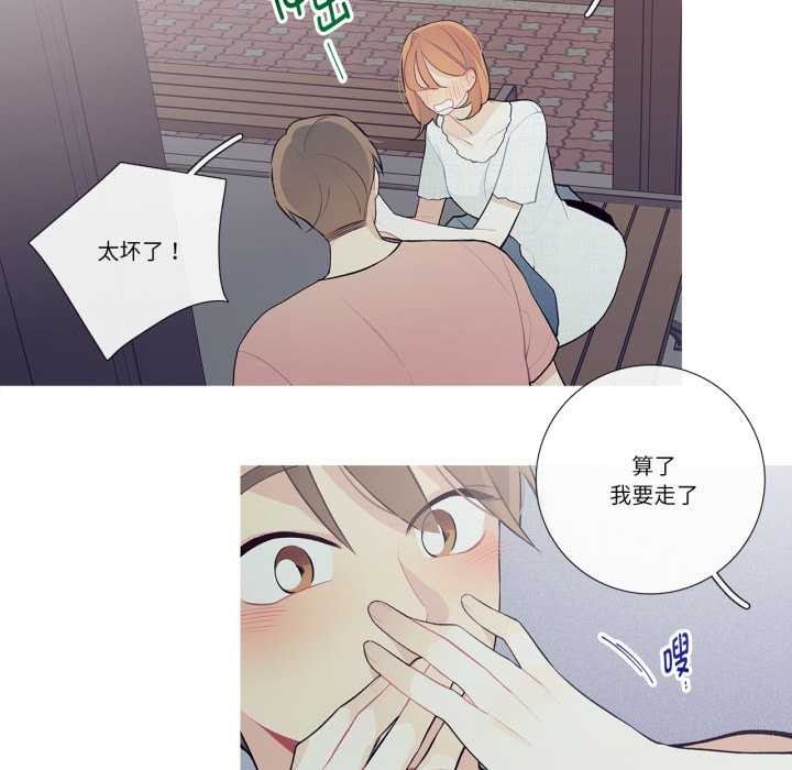 这都什么事儿啊？第27話