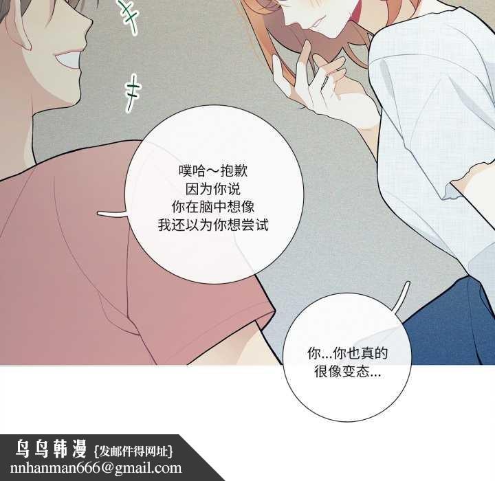 这都什么事儿啊？第27話