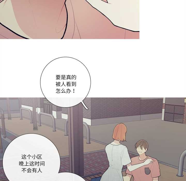 这都什么事儿啊？第27話