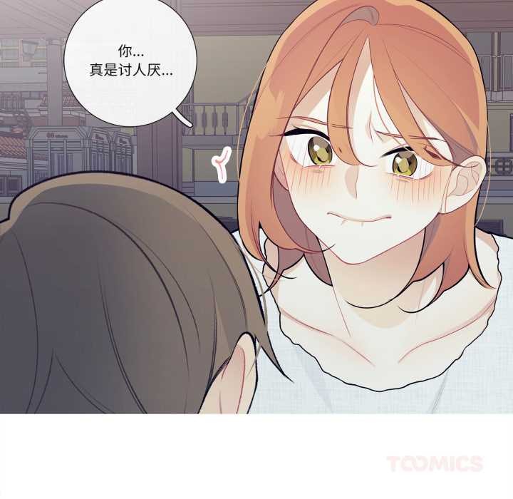 这都什么事儿啊？第27話