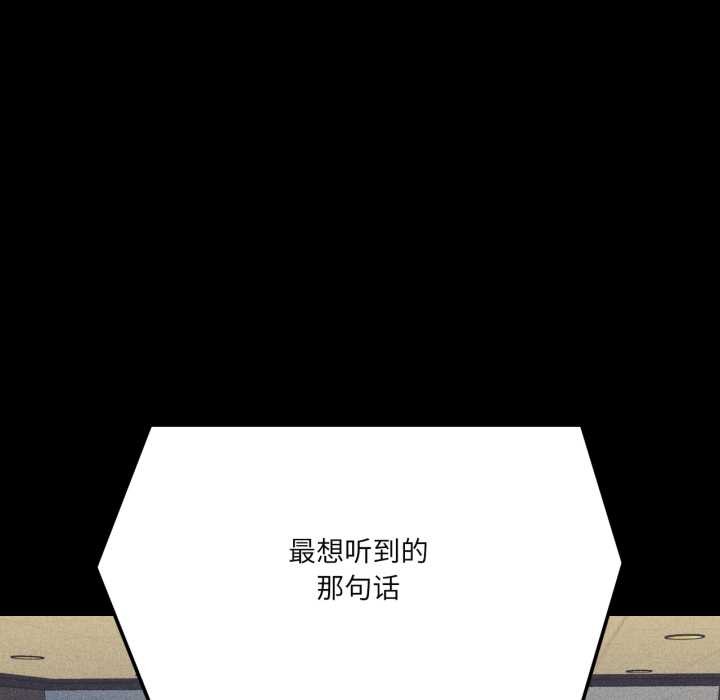 我的傻瓜男友第44話