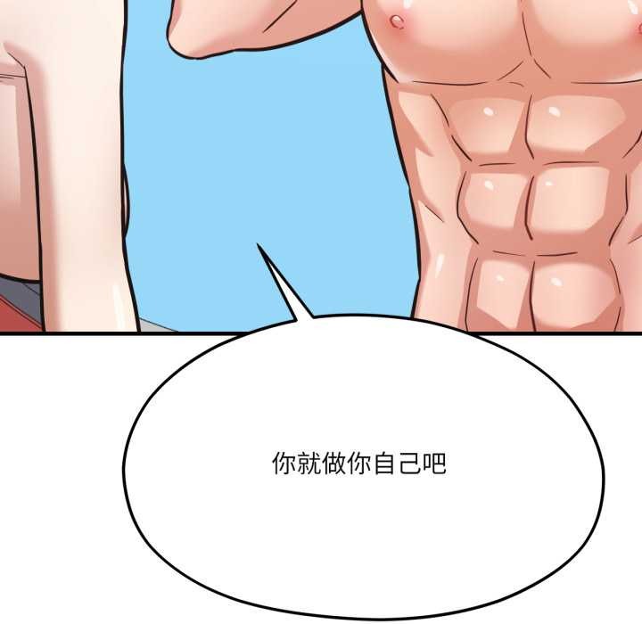 我的傻瓜男友第44話