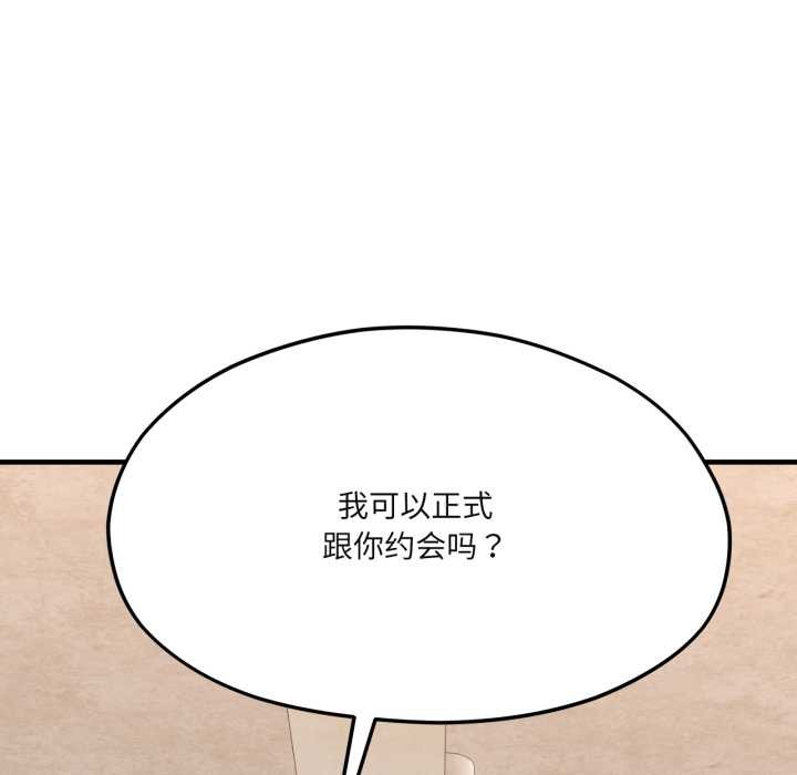 我的傻瓜男友第44話