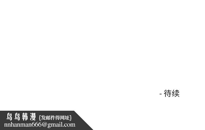 我的傻瓜男友第44話