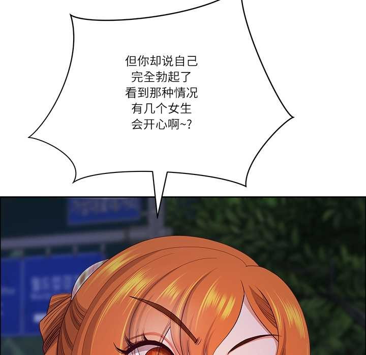 最强男人第57話