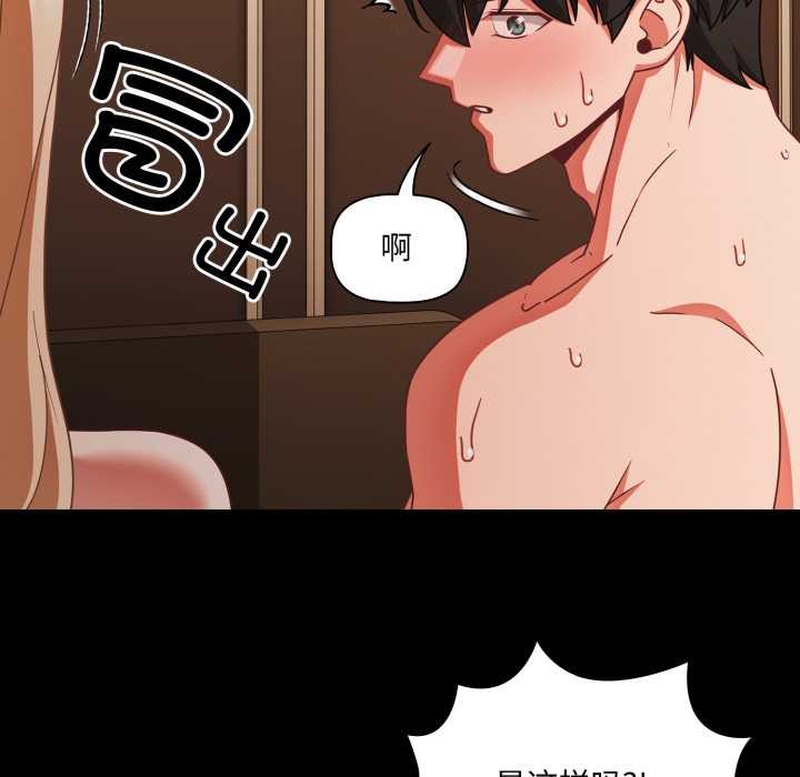 幸福来得太突然第56話