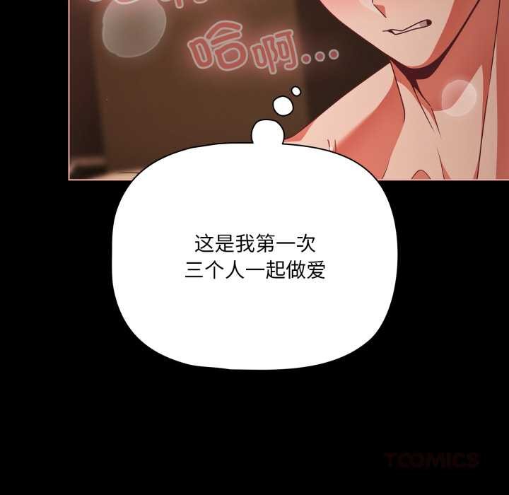 幸福来得太突然第56話