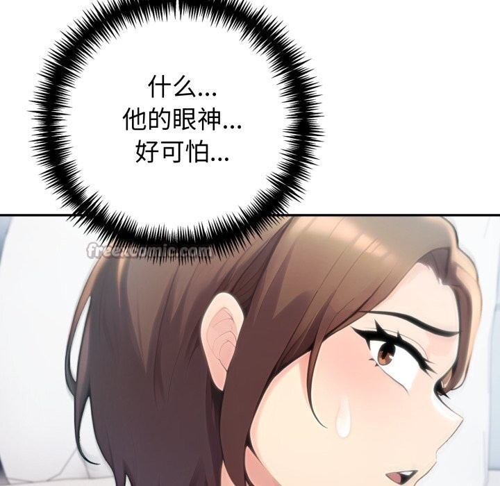 夫妇游戏第60話