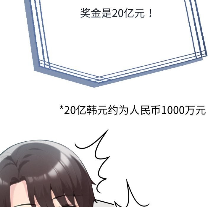 夫妇游戏第60話