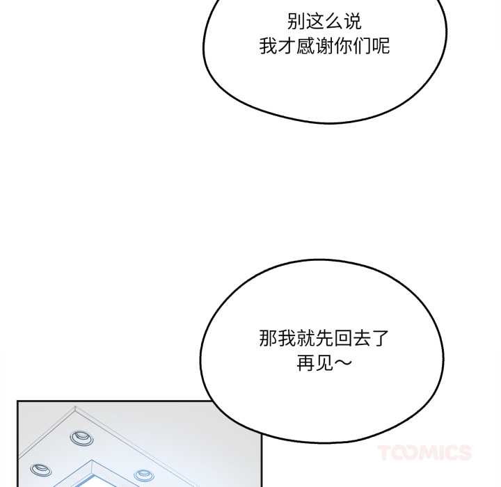 爸爸也疯狂第42話