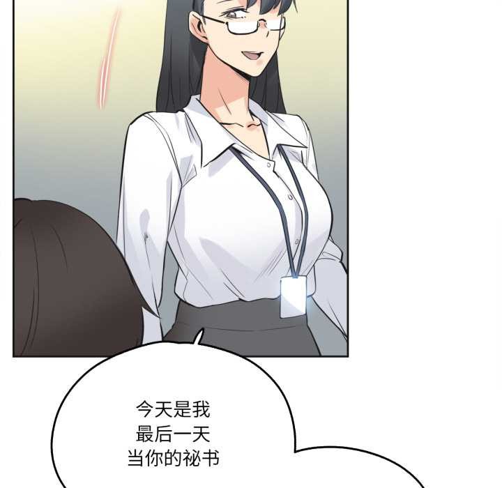 爸爸也疯狂第42話