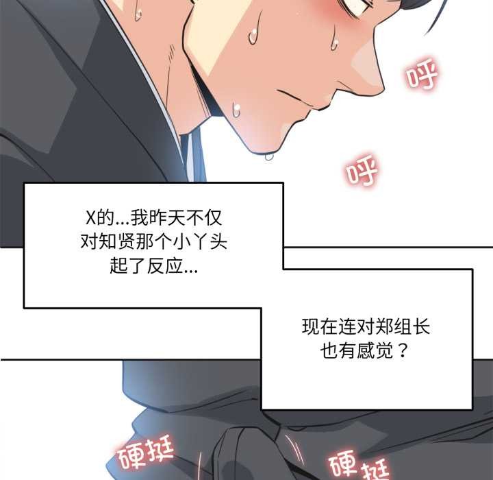 爸爸也疯狂第42話